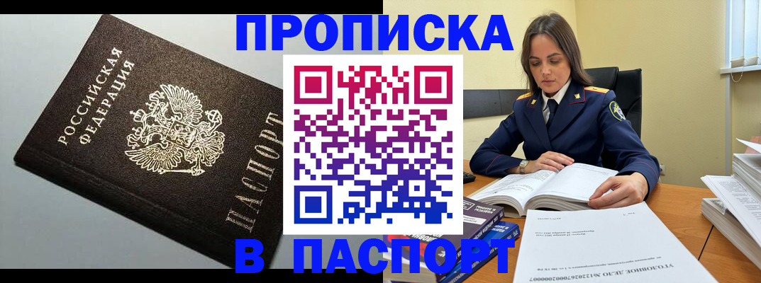 временная регистрация для школы в Нерюнгри