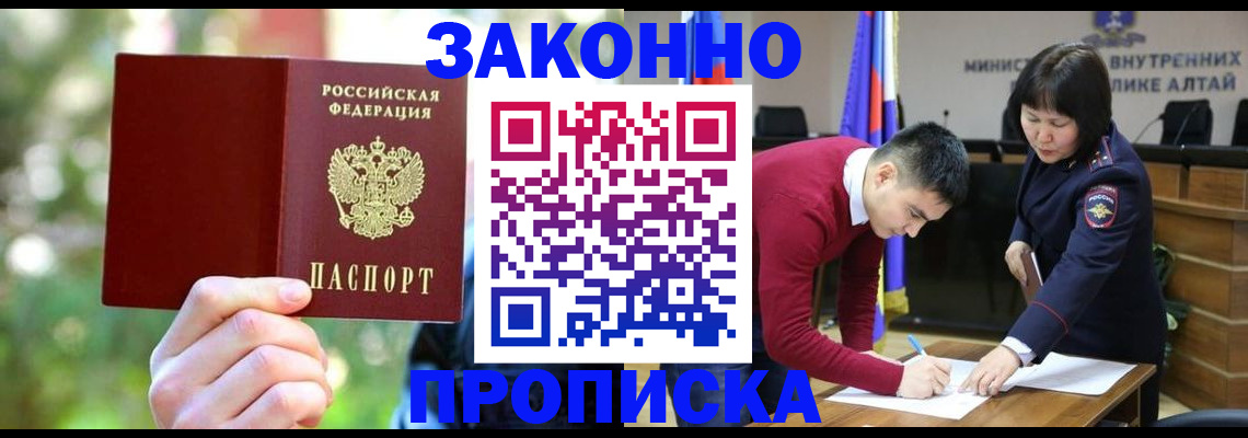 где прописаться в Нерюнгри